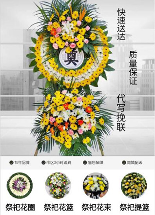 浙江省衢州衢江区灰坪乡花圈代送
